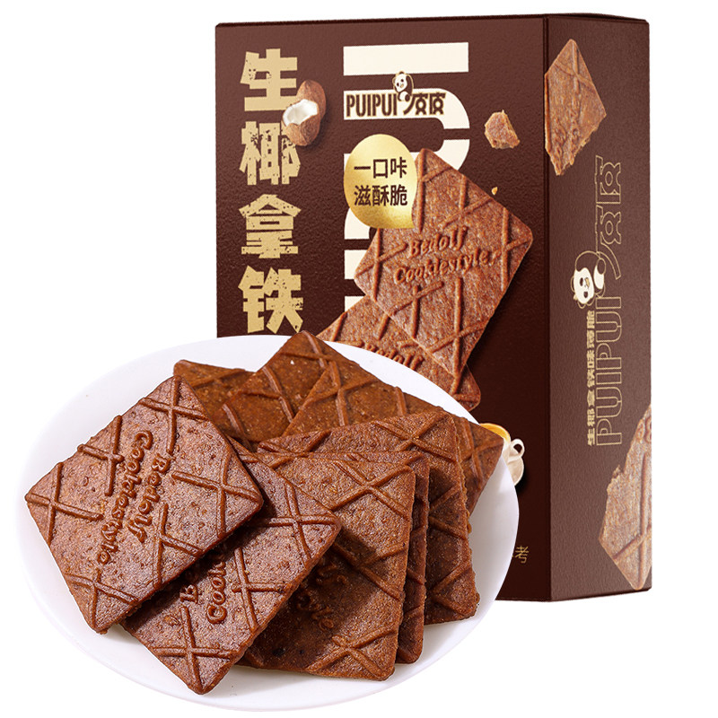 生椰拿铁咖啡薄脆饼干单独小包装下午茶健康解馋零食休闲小吃食品
