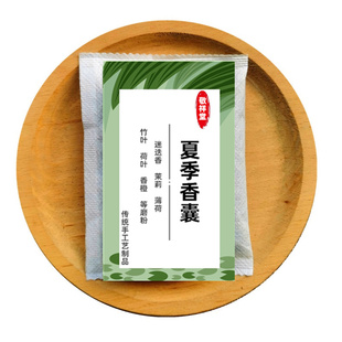 中医药香囊防流感通鼻安神防疫驱蚊香包香料袋 手工制作diy材料包