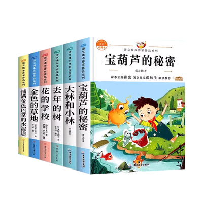 宝葫芦的秘密张天翼原著