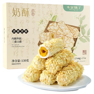 仙女们别错过~茉莉奶酥!拉丝牛轧咸蛋黄蛋卷 休闲零食 本宫饿了