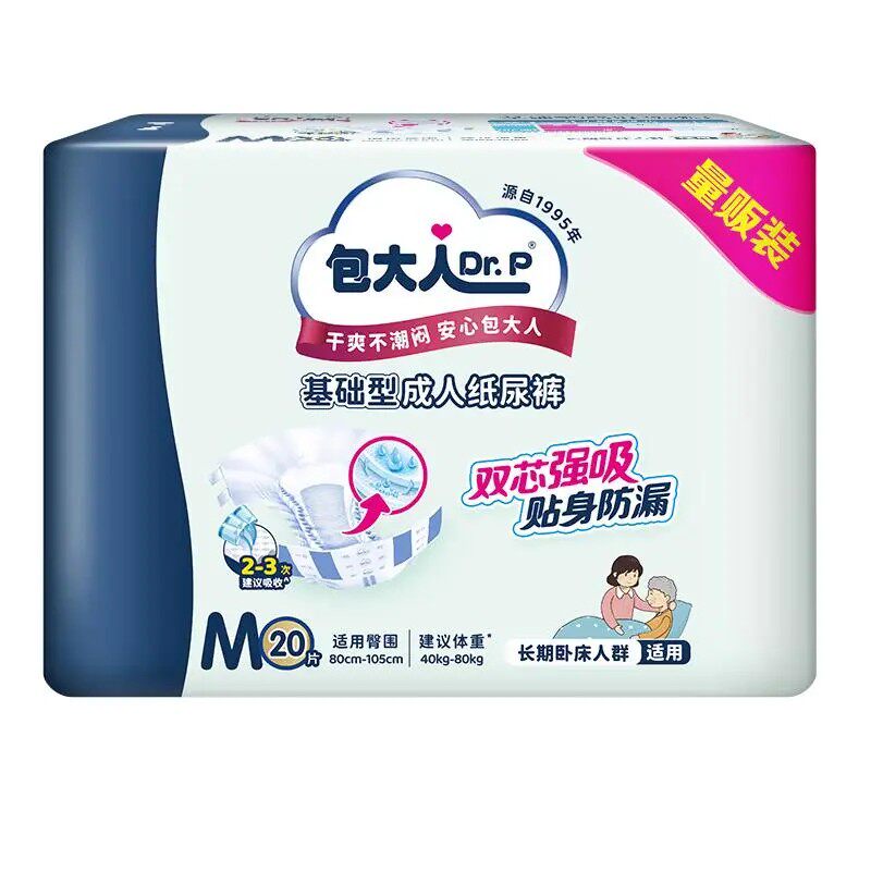 可靠10片老年成人纸尿裤
