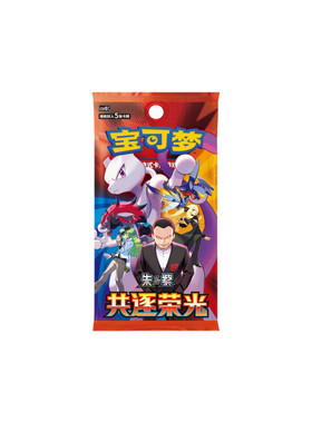 【现货包顺丰】PTCG朱紫CSV10共逐荣光简中正版18.0宝可梦卡牌