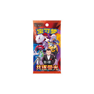 【现货包顺丰】PTCG朱紫CSV10共逐荣光简中正版18.0宝可梦卡牌