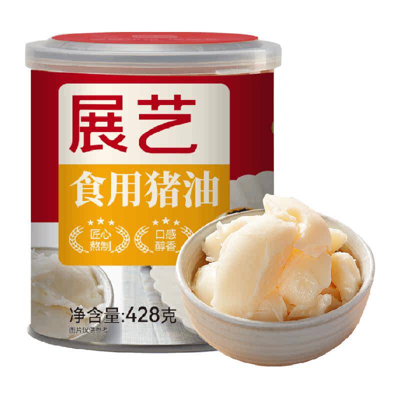 展艺食用猪油拌面粉炒菜拌饭蛋黄酥皮起酥油板油月饼商用烘焙原料