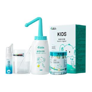 爱护佳儿童洗鼻器家用鼻腔冲洗器生理性海盐水鼻腔喷雾洗鼻子神器