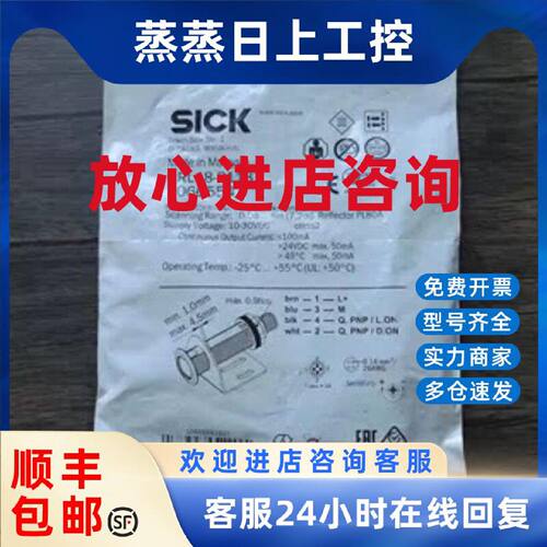 议价全新原装正品 SICK西克 GRL18-P1137 光电开关 1066554 现货