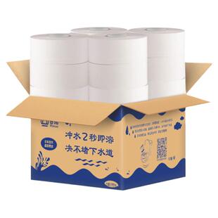 日诺水溶大卷纸厕纸酒店专用大盘纸商用速溶厕所纸巾融水卫生纸