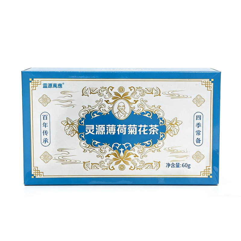 两盒包邮灵源药业薄荷菊花茶