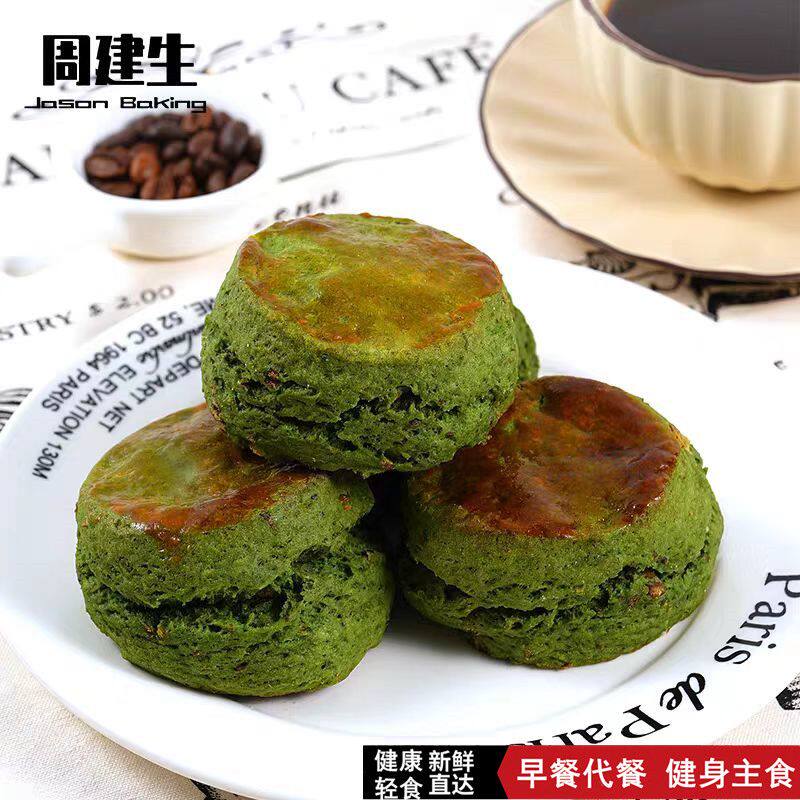 周建生抹茶栗子英式司康饼甜点西式糕点代餐下午茶饱腹零食品面包