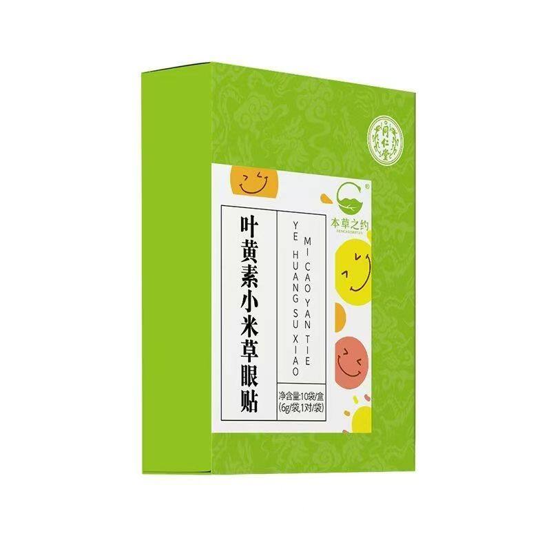 北京同仁堂叶黄素小米草眼贴