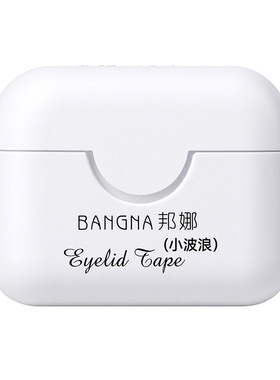 小弹丸次抛隐形无痕牢固双眼皮贴