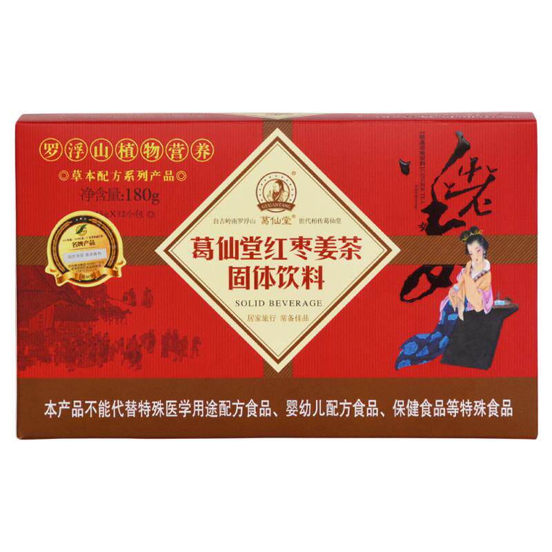 葛仙堂姜茶红糖大姨妈暖身老姜汤