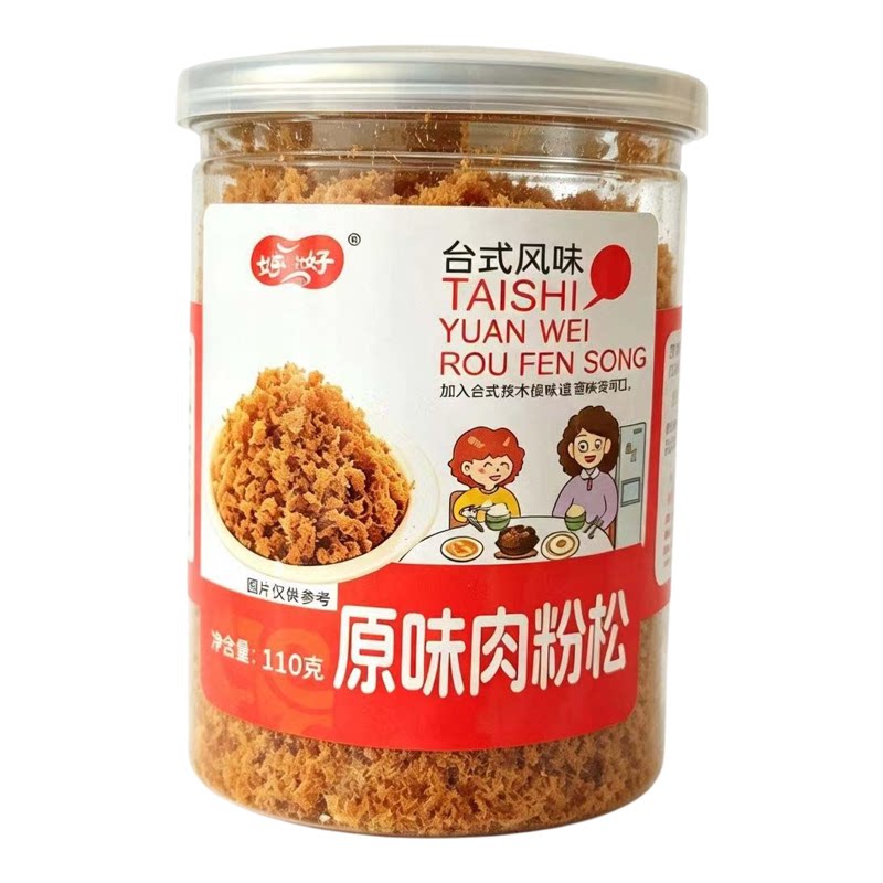 好好儿童肉粉松台式海洋鱼粉松