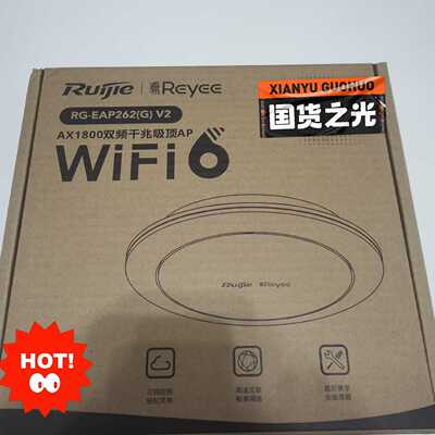 全新锐捷双频千兆RG-EAP262(G) v2 吸顶AP议价