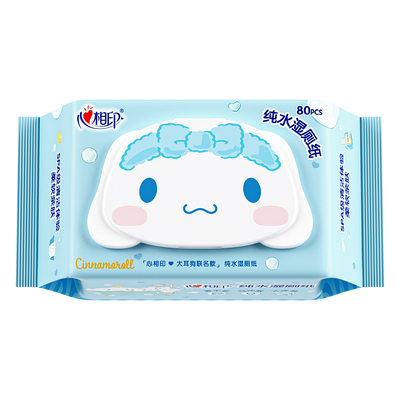 心相印湿厕纸家庭实惠装便携出行