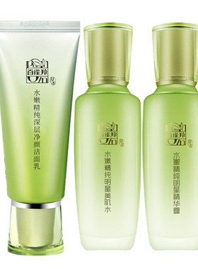 百雀羚明星美肌水保湿正品洗面奶