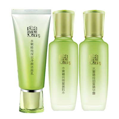 百雀羚明星美肌水保湿正品洗面奶