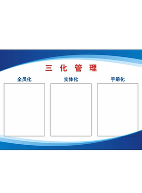 安全生产公示栏展示板宣传栏