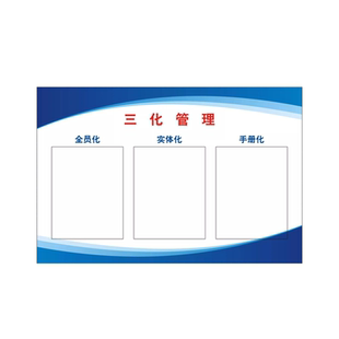公示栏展示板宣传栏户外三化管理看板前5分钟展示牌班组消防标识标牌公告栏标识牌安全生产六化公示栏信息