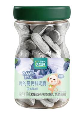 天然世家烤的高钙鲜奶脆