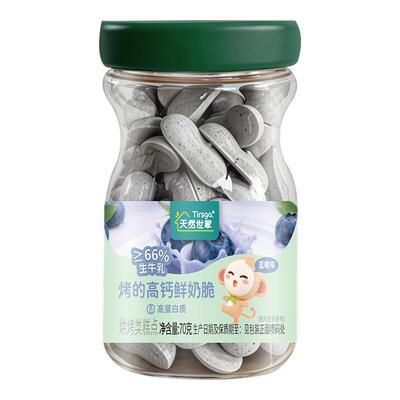 天然世家烤的高钙鲜奶脆