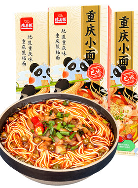陈昌银重庆小面麻辣面2盒4份