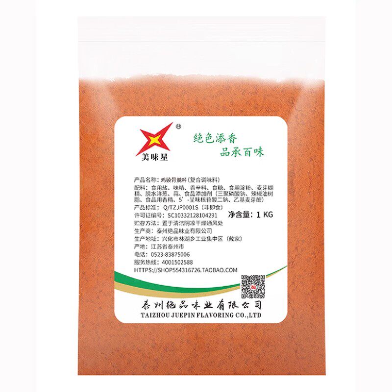 奥尔良烤鸡商用1kg烤鸡炸鸡腌料