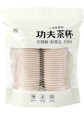 稻壳一次性功夫茶杯|千人加购