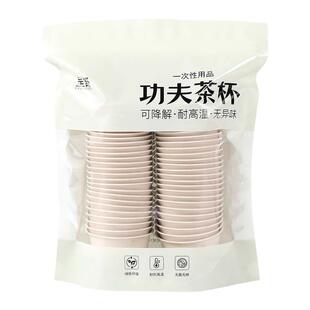 户外一次性功夫茶杯稻壳材质盖碗小杯高档旅行一人茶具小号品茗杯