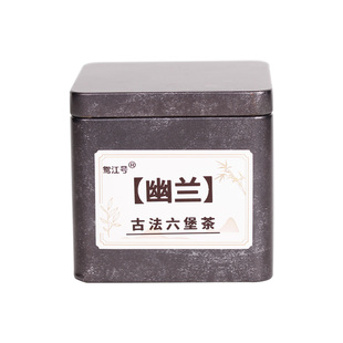 【幽兰】2016年广西梧州六堡茶春茶传统古法工艺农家茶明前茶100g