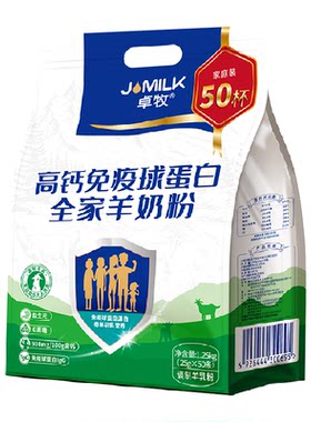 卓牧免疫蛋白初乳羊奶粉1250g
