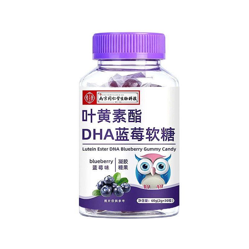 南京同仁堂蓝莓叶黄素酯软糖片儿童青少年非护眼专利进口正品官方