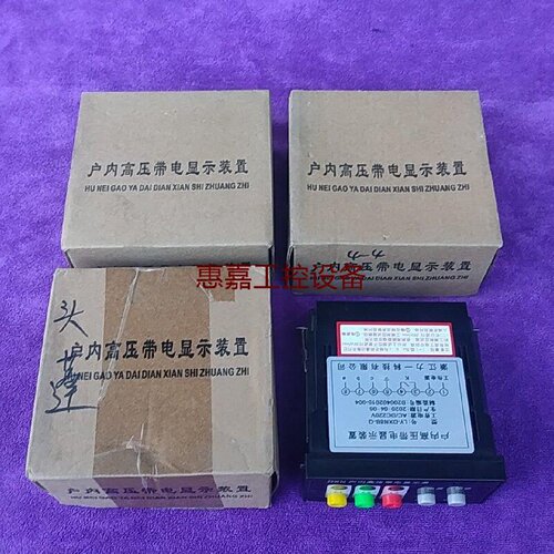户内高压带电显示装置LYDXN8BQ