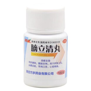 万岁脑立清丸100丸 醒脑安神头晕目眩耳鸣口苦平肝潜肝心烦难寐LS