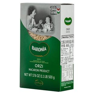 意大利进口巴洛尼亚米型意大利面500g 米粒形颗粒面酒店西餐烩饭