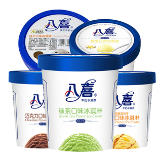 1桶 八喜冰淇淋550g香草朗姆牛奶草莓桶装冰激凌雪糕冷饮梦与星河