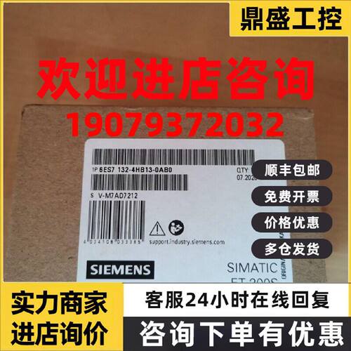 议价6ES7132-4HB13-0AB0西门子ET200S 6ES7132-4HB13-OABO