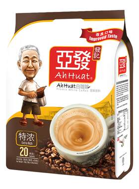 亚发速溶咖啡特浓20条原装进口