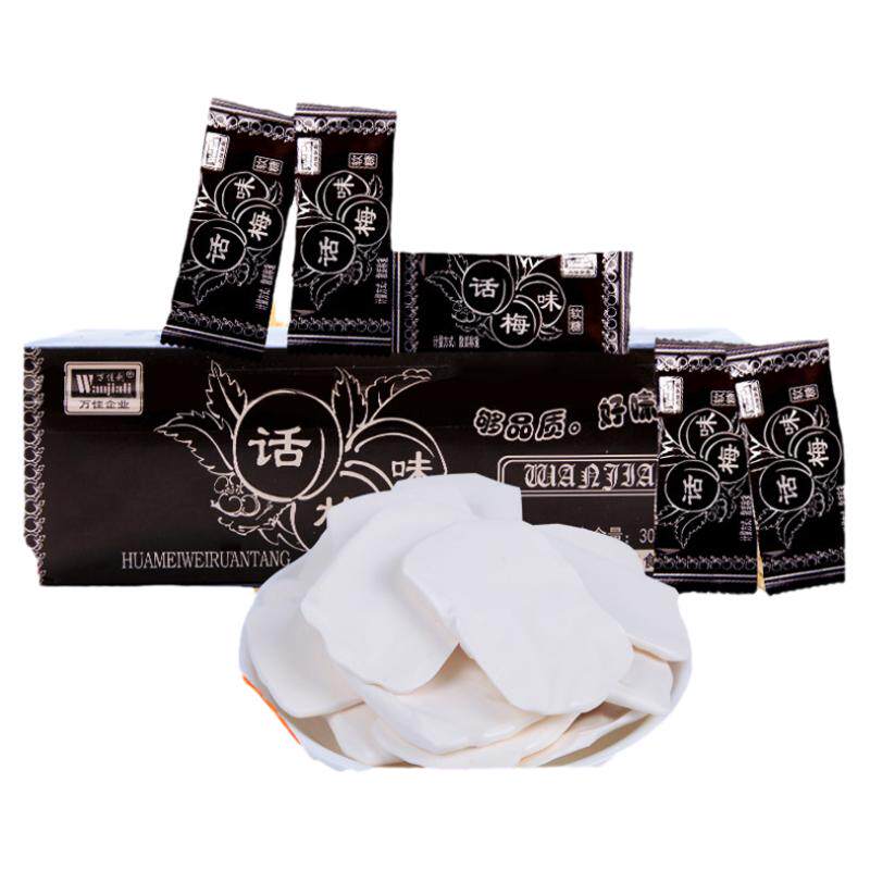 万佳利话梅奶糖酸味怀旧小时候