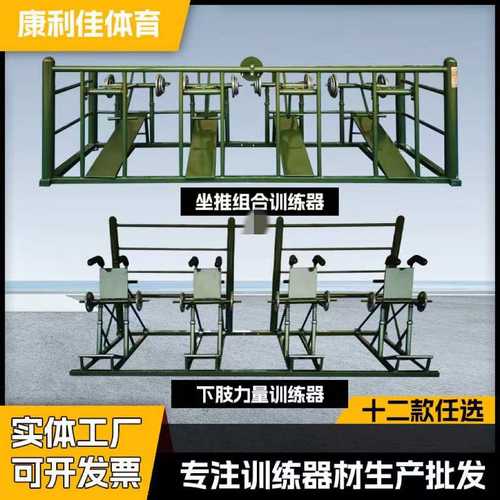 室外组合训练器材十二款式高拉运动设备体能力量综合运动器材批发