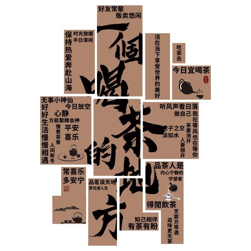 网红茶室禅意古风防水墙贴