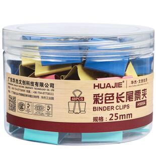 华杰彩色长尾夹子文具金属超大燕尾夹大号强力文件夹子凤尾夹长尾票夹小号金色发票据夹鱼尾夹办公试卷小夹子