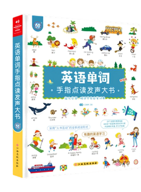 800+单词29常用场景点读学习英文