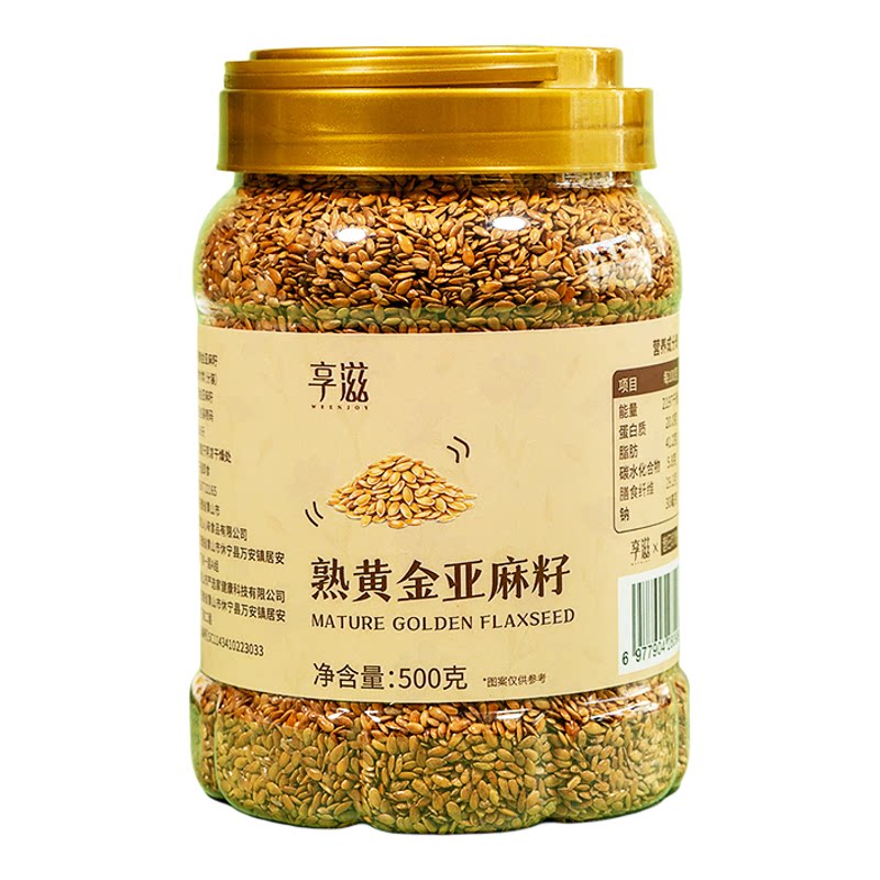 享滋·加拿大即食黄金亚麻籽500克罐装烘焙食用免洗亚麻子品质