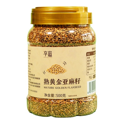 享滋·加拿大即食黄金亚麻籽500克罐装烘焙食用免洗亚麻子品质