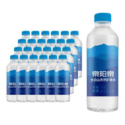 泉阳泉长白山天然自涌矿泉水350ml*24瓶商务办公小瓶饮用水