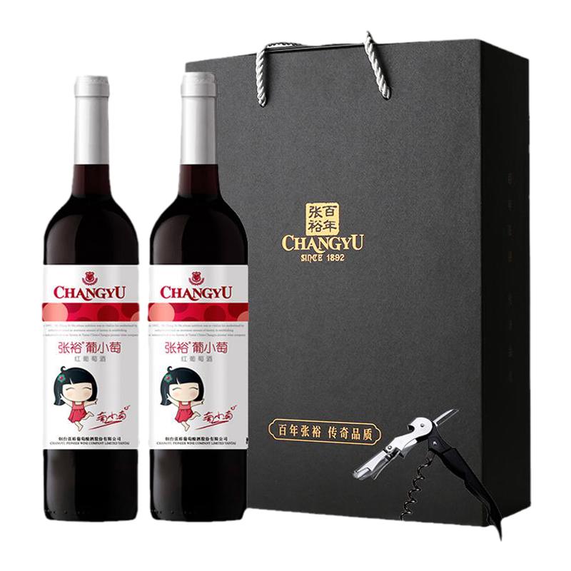 张裕 葡小萄甜型红葡萄酒 750ml*2支 天猫优惠券折后￥39.9包邮（￥89.9-50） 赠海马刀