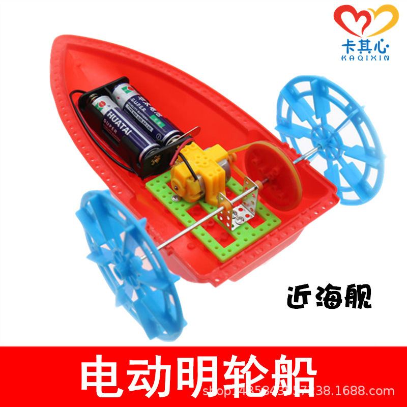 创意电动明轮船 舰艇科学实验 中小学生科技小制作科普明轮船模型