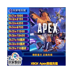 Apex金币xbox 通行证Xbox one xsx|s Apex英雄 官方 代购安全可靠