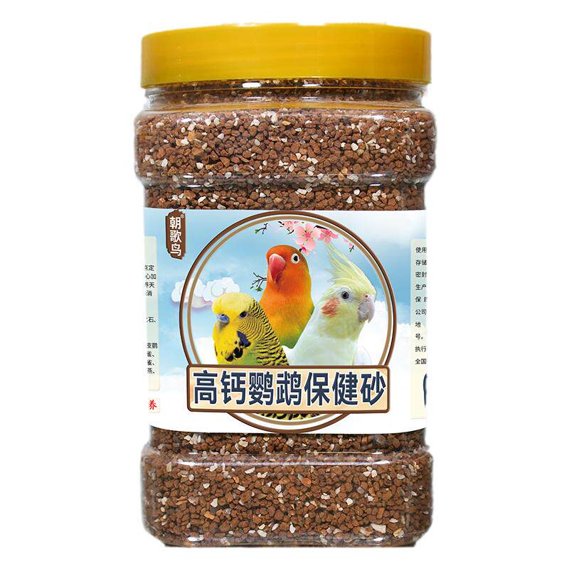 鹦鹉鸟用保健砂玄凤虎皮鸟营养砂